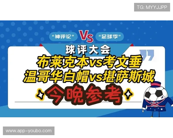 布莱克本与考文垂激战回顾：两队鏖战中的战术较量与精彩瞬间